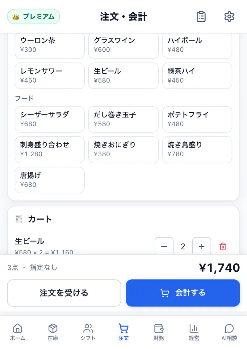 注文・会計画面: メニュータイル（ドリンク6品・フード7品、生ビール¥580 唐揚げ¥680 など）をタップしてカートへ、生ビール×2の数量変更 + 合計¥1,740 + 会計するボタン